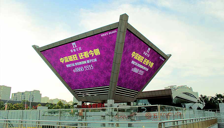 Xi'an Funnel-shaped Commercial LED Display