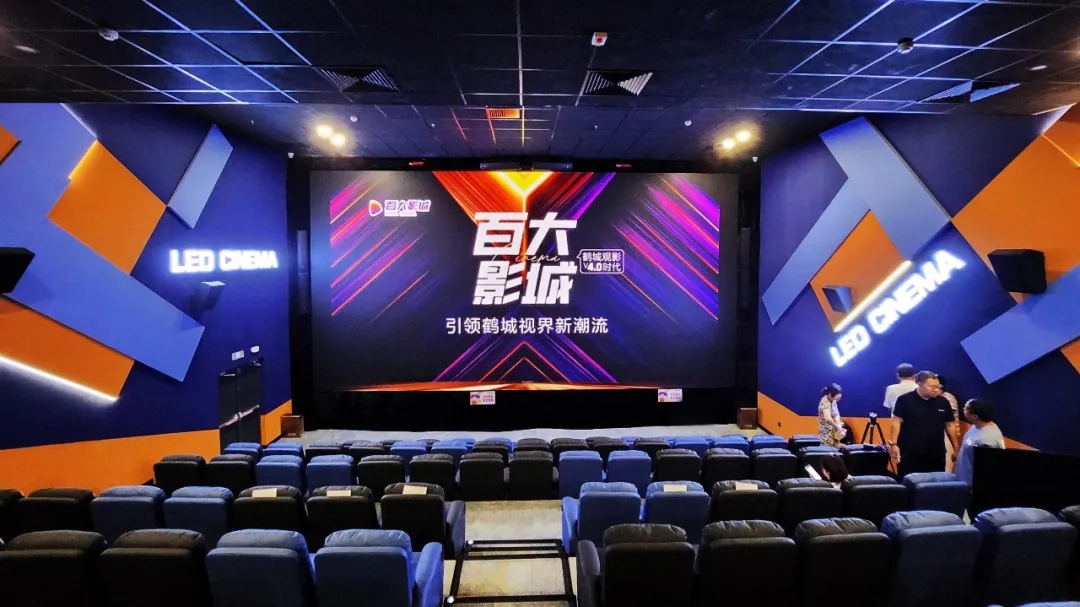 QSTECH Introduce Ultra HD LED Cinema Screen to the Baida Cinema in Qiqihar City